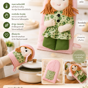 ถุงมือจับของร้อน ตุ๊กตาผ้าแฮนด์เมด RedCraft ผลิตจากผ้าฝ้ายคุณภาพดี บุฉนวนกันความร้อน สำหรับจับหม้อ ถาดอบ กระทะ และภาชนะร้อน ดีไซน์น่ารัก งานฝีมือคุณภาพ